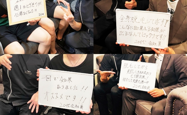 グループ累計200万人以上に利用された脱毛サービス