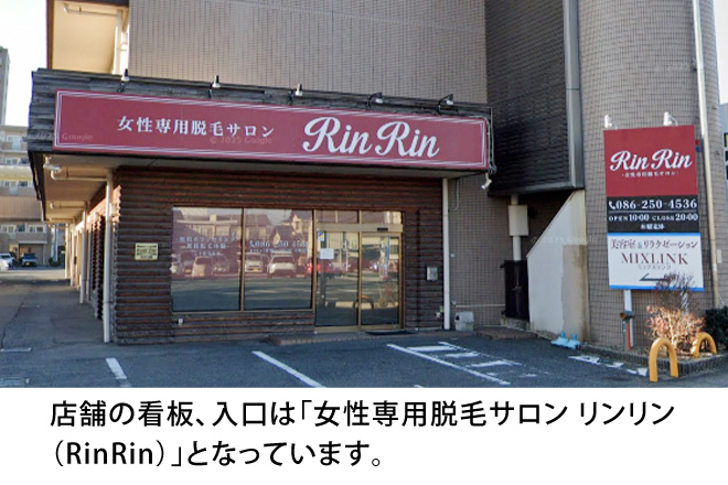 レグルスゼロ岡山店外観