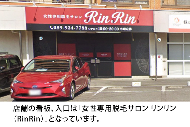 レグルスゼロ松山店外観